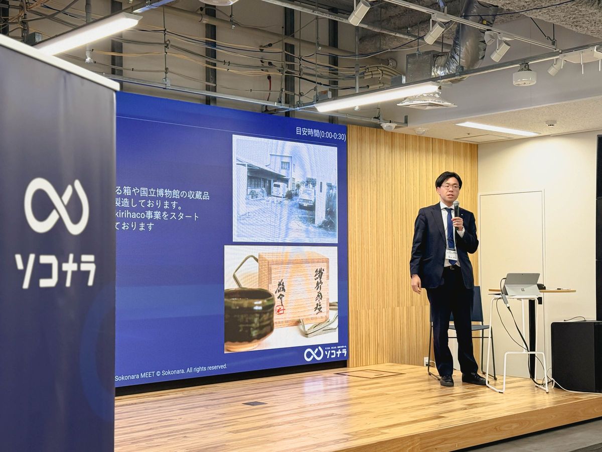2025年2月20日 ソコナラMEETの様子