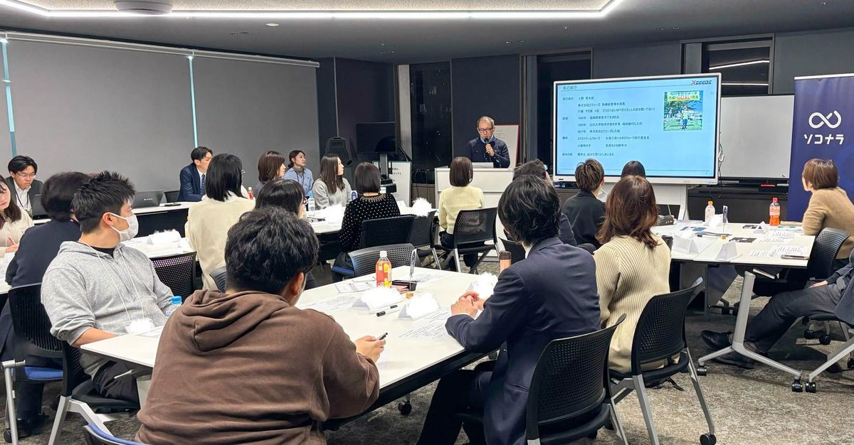 2025年3月19日開催の様子