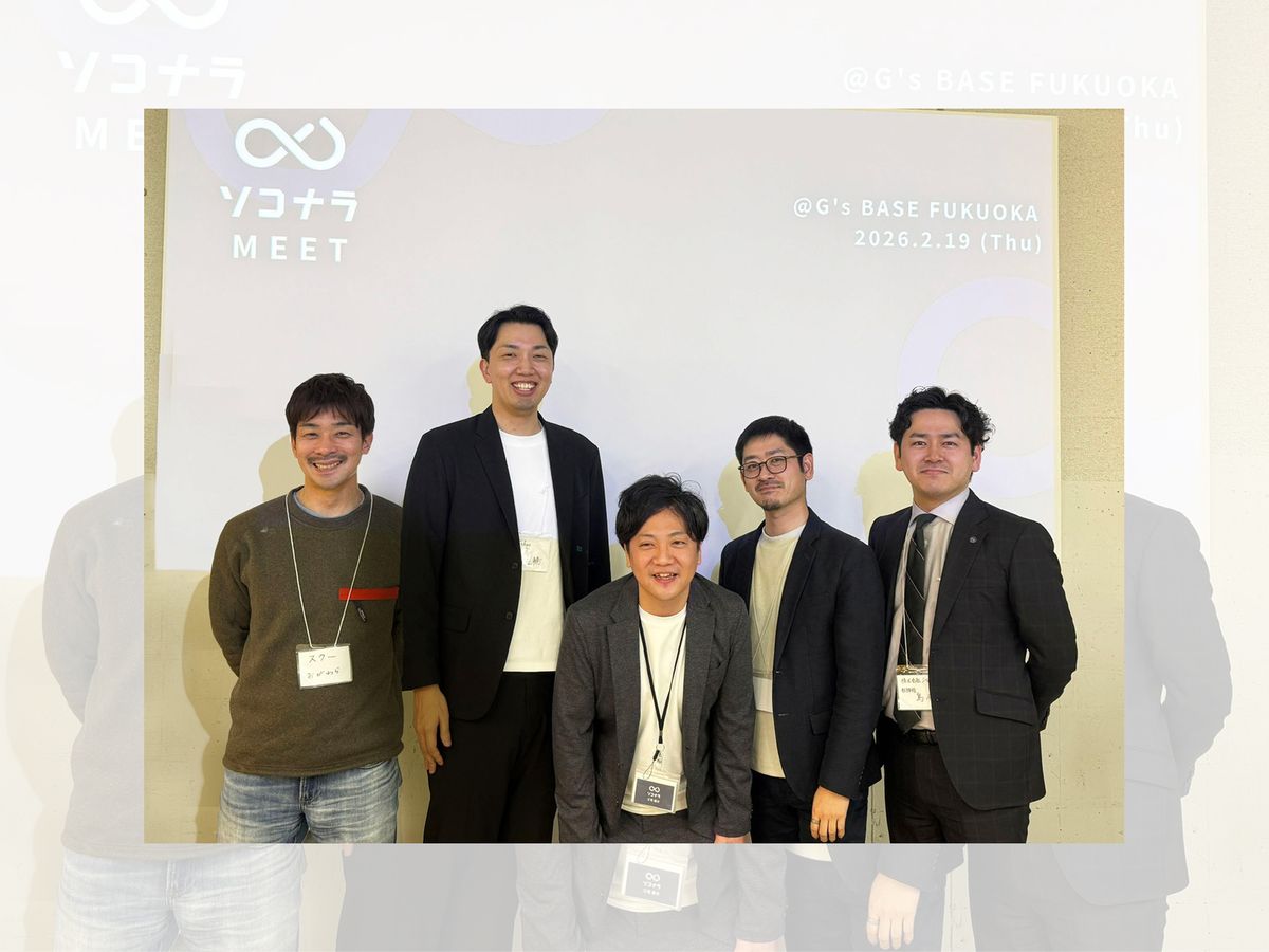 2026年2月19日開催の様子