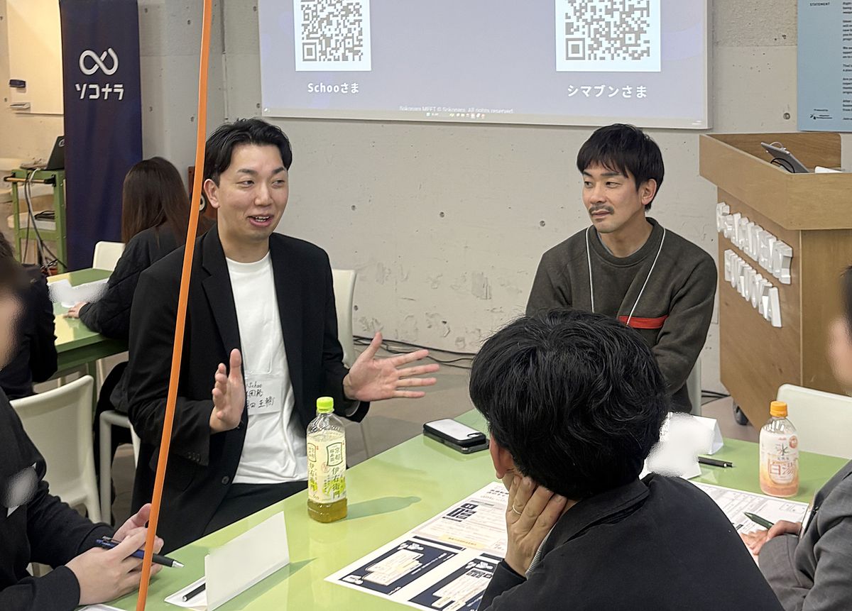 2026年2月19日 ソコナラMEETの様子