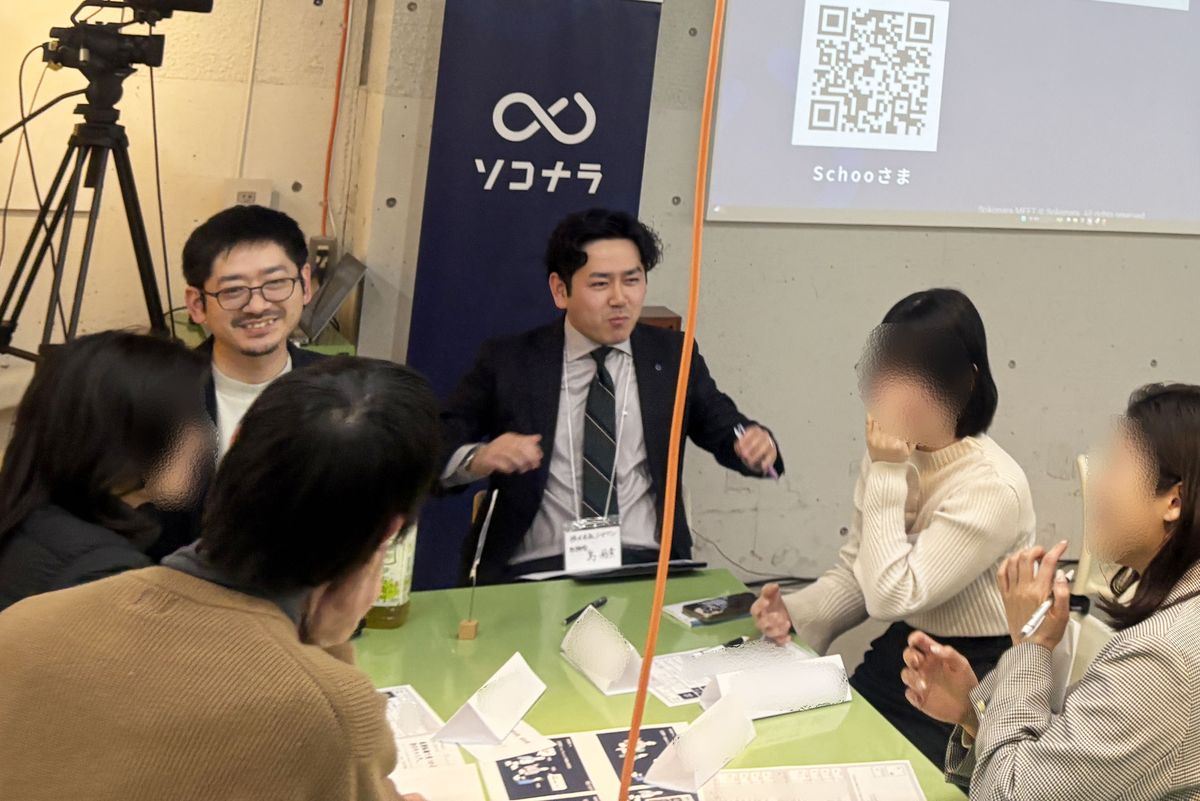 2026年2月19日 ソコナラMEETの様子