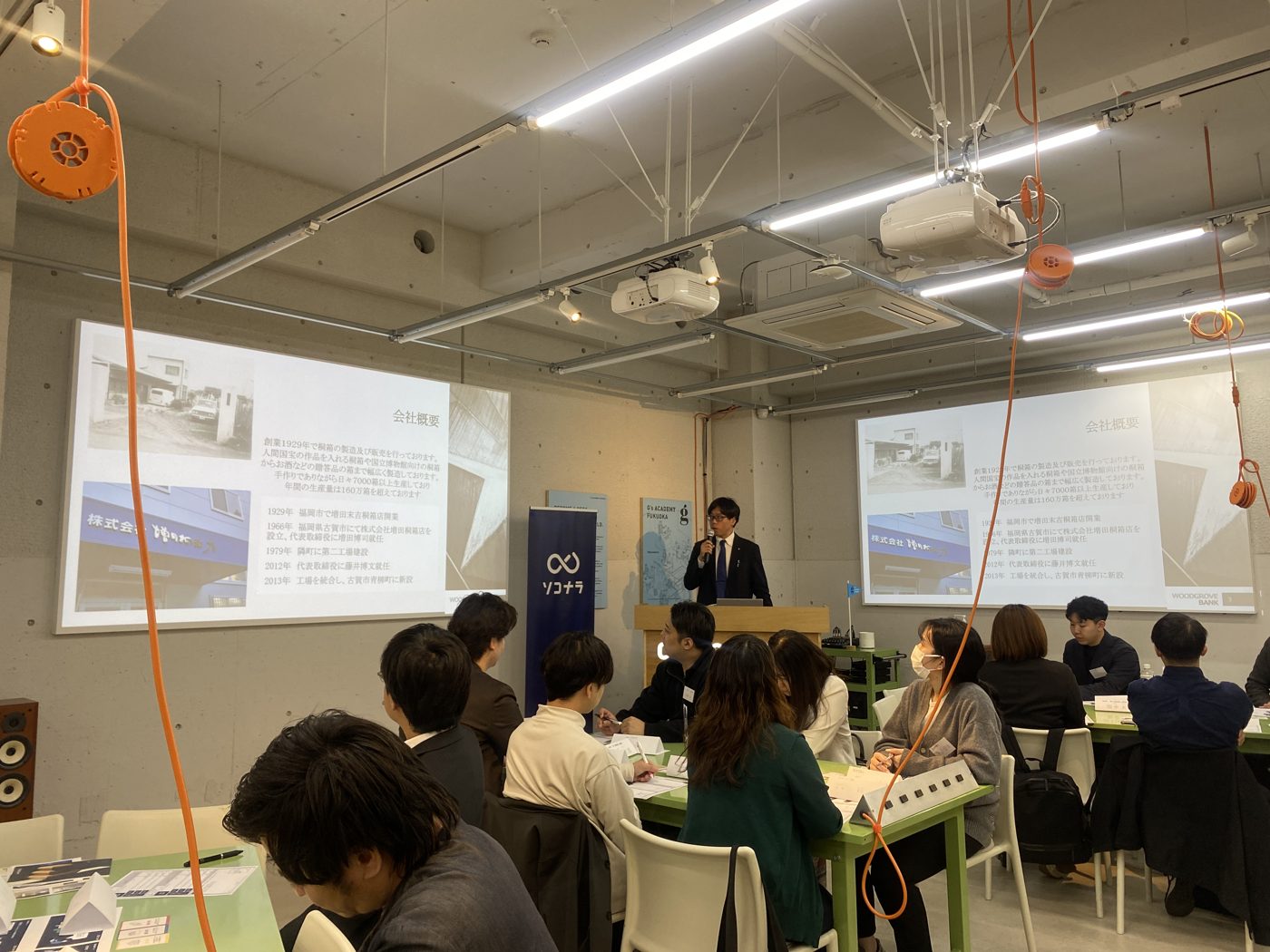 2026年4月9日 ソコナラMEETの様子