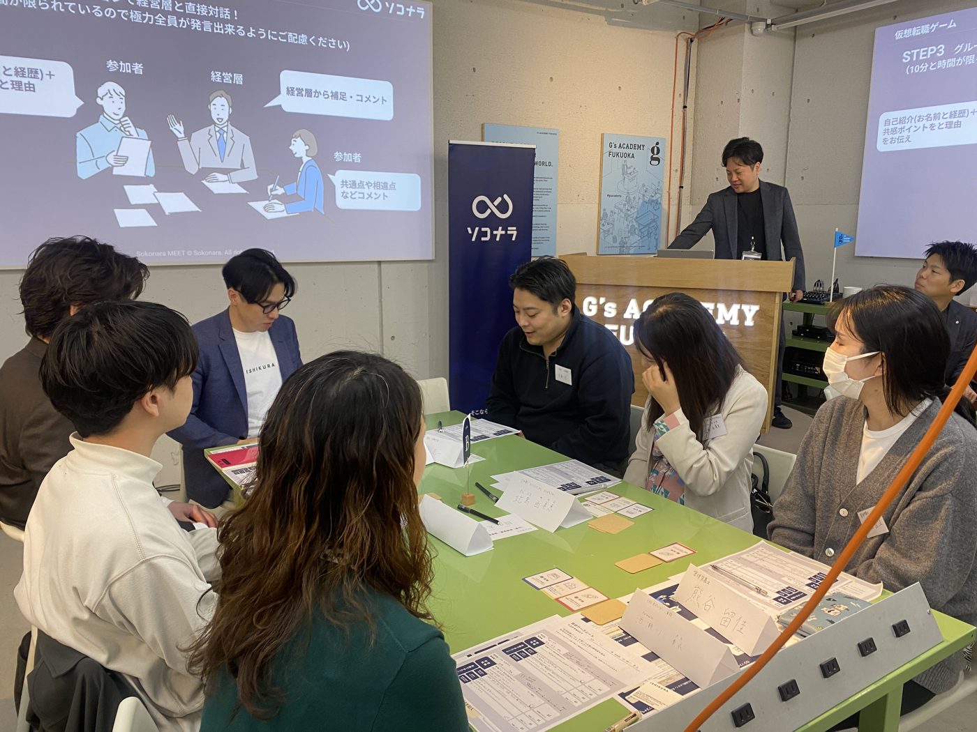 2026年4月9日 ソコナラMEETの様子